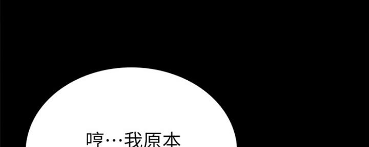 《实习主任》第171话 第88页
