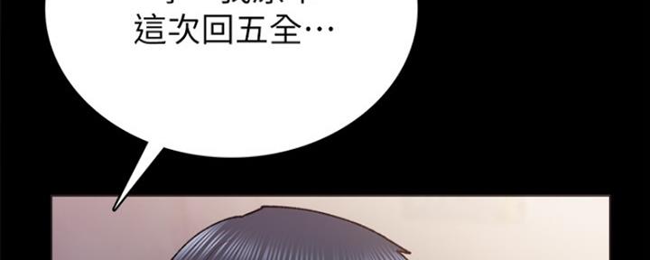 《实习主任》第171话 第89页