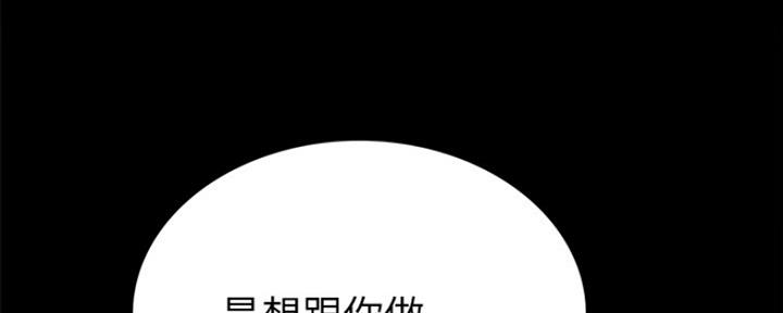 《实习主任》第171话 第93页