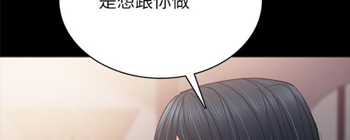 《实习主任》第171话 第94页