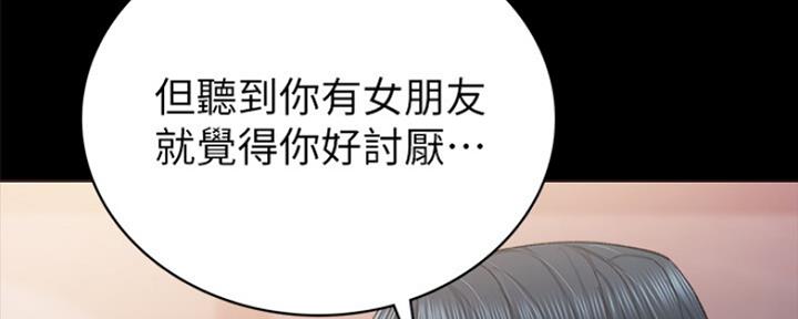 《实习主任》第171话 第98页
