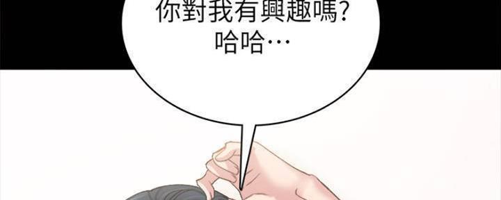 《实习主任》第169话 第104页