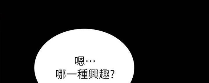 《实习主任》第169话 第107页