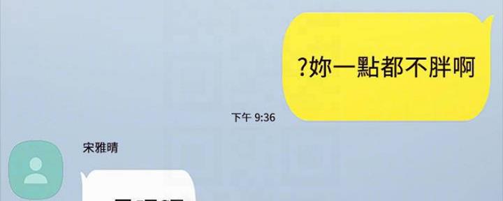 《实习主任》第169话 第10页