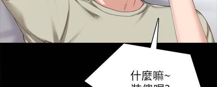 《实习主任》第169话 第110页