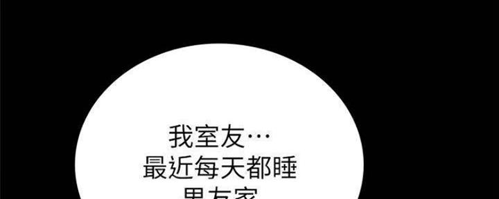 《实习主任》第169话 第112页