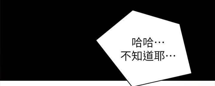 《实习主任》第169话 第116页