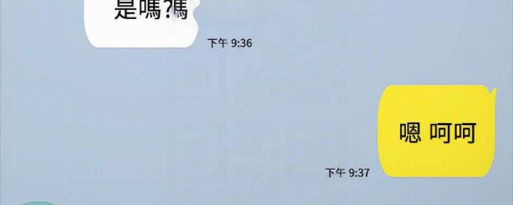 《实习主任》第169话 第11页