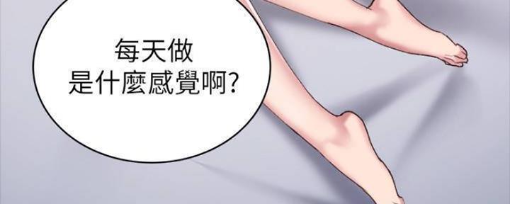 《实习主任》第169话 第120页