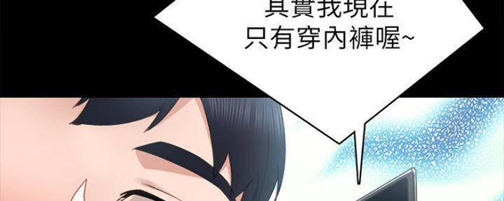 《实习主任》第169话 第123页