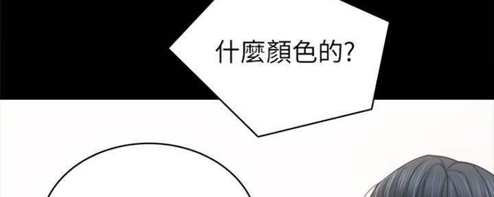 《实习主任》第169话 第127页