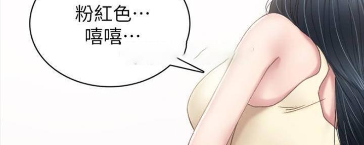 《实习主任》第169话 第128页