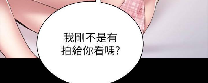 《实习主任》第169话 第130页