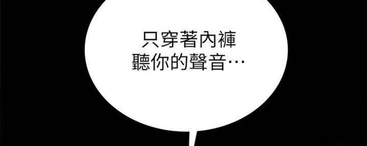 《实习主任》第169话 第132页