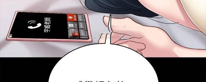 《实习主任》第169话 第135页