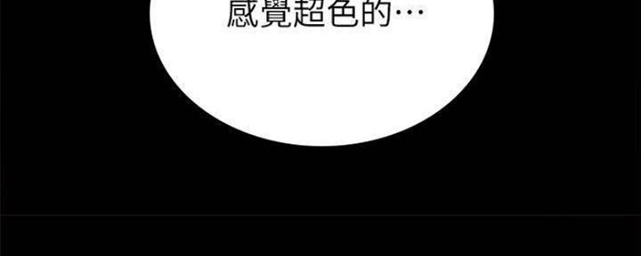 《实习主任》第169话 第136页