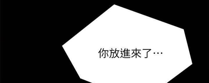 《实习主任》第169话 第137页