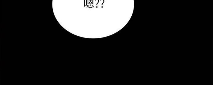 《实习主任》第169话 第141页