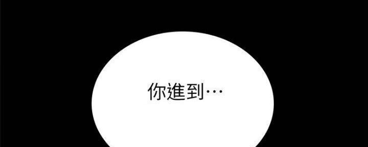 《实习主任》第169话 第142页