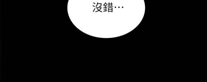 《实习主任》第169话 第151页