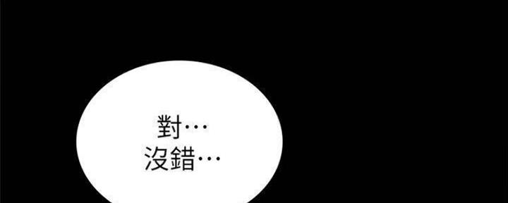《实习主任》第169话 第152页