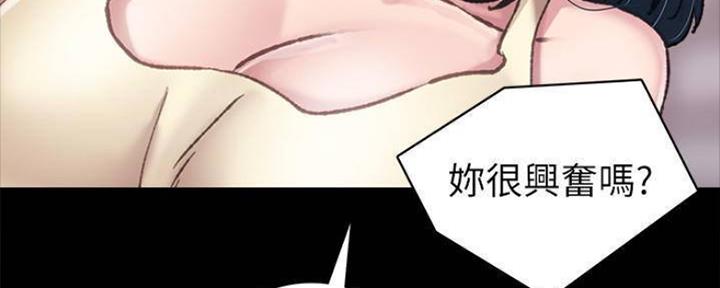 《实习主任》第169话 第155页
