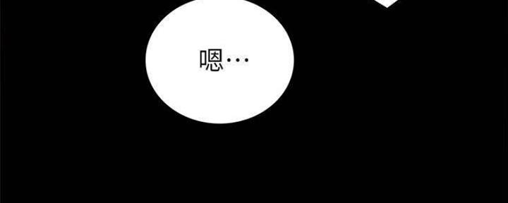 《实习主任》第169话 第156页