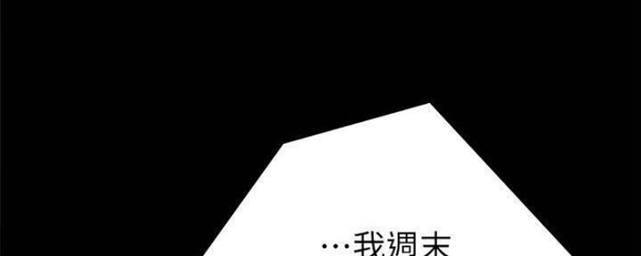 《实习主任》第169话 第157页