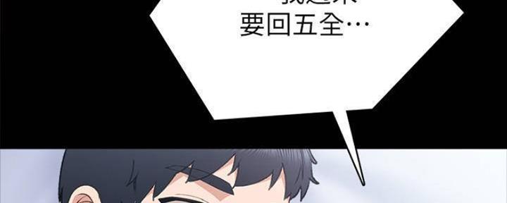 《实习主任》第169话 第158页