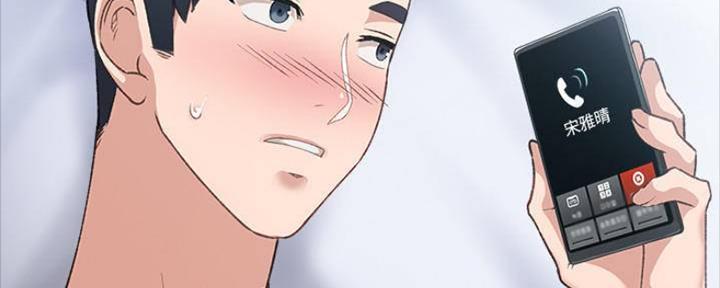 《实习主任》第169话 第159页