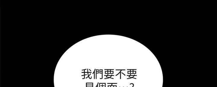 《实习主任》第169话 第161页
