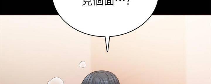 《实习主任》第169话 第162页
