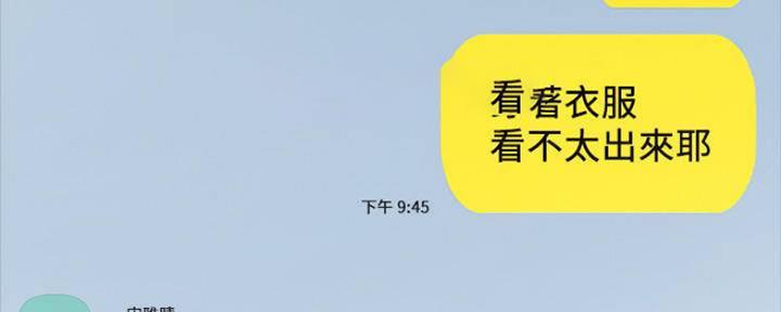 《实习主任》第169话 第19页