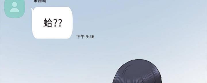 《实习主任》第169话 第20页