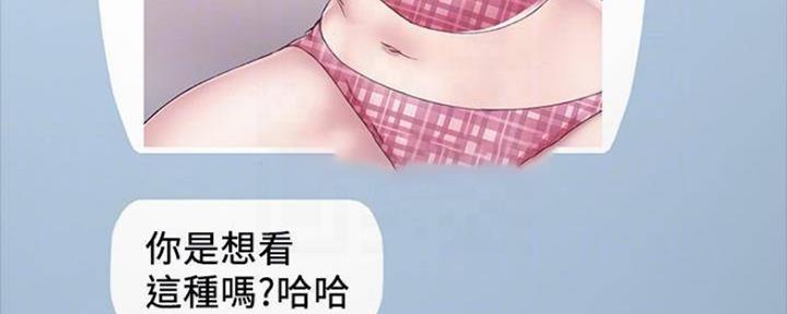 《实习主任》第169话 第31页