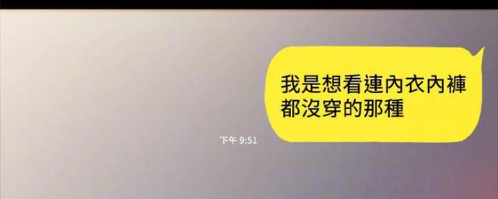 《实习主任》第169话 第34页