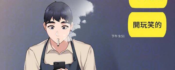 《实习主任》第169话 第36页