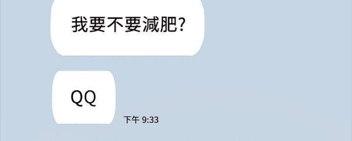 《实习主任》第169话 第3页