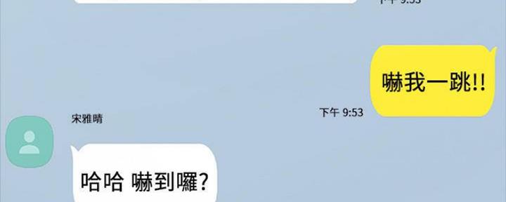 《实习主任》第169话 第46页