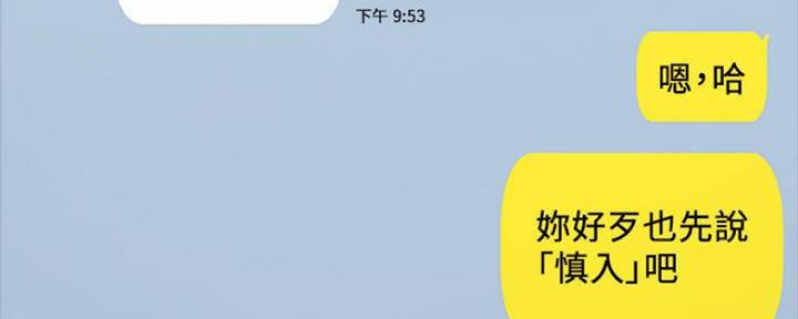 《实习主任》第169话 第47页