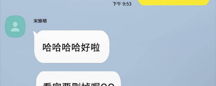 《实习主任》第169话 第48页