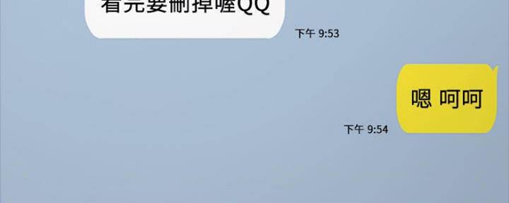 《实习主任》第169话 第49页