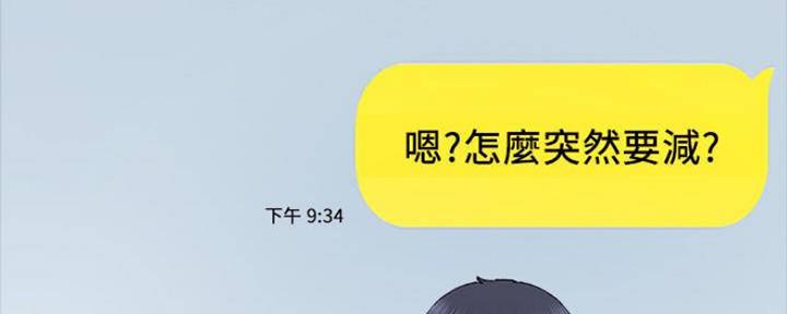《实习主任》第169话 第4页