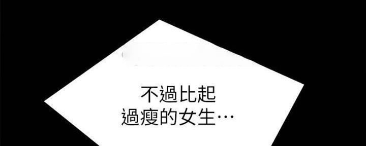 《实习主任》第169话 第59页