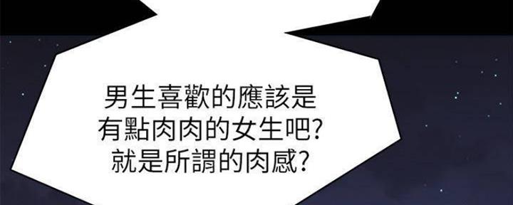 《实习主任》第169话 第60页