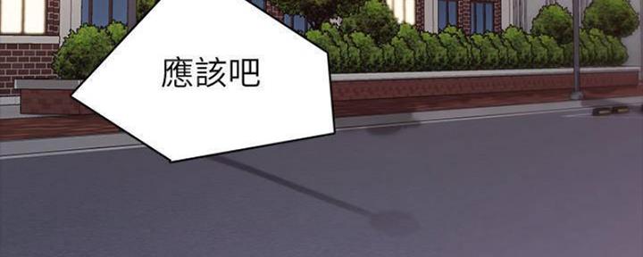《实习主任》第169话 第63页
