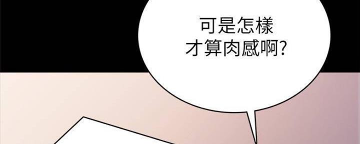 《实习主任》第169话 第66页