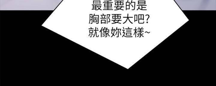 《实习主任》第169话 第70页