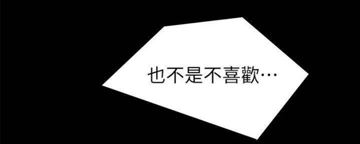 《实习主任》第169话 第75页