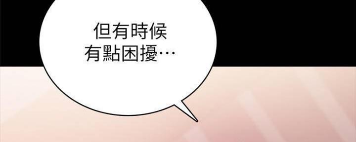 《实习主任》第169话 第77页